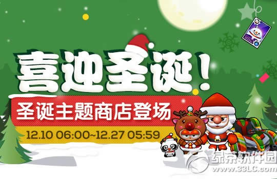 ���ܿ�����ʥ�������̵� ϲӭʥ������ÿ���첻ͣ