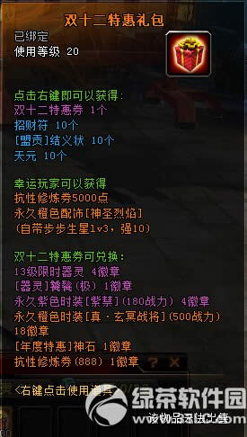 ��ԯ����12��10�ո������� ˫12�ػ�����ϼ�