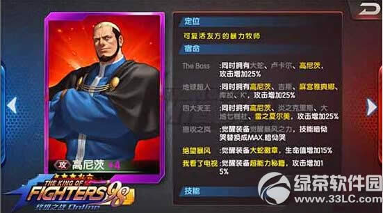 ȭ��98�ռ�֮սOL�������ô�� ����ʦ��������Լ��3