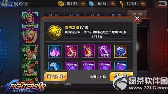 ȭ��98�ռ�֮սOL�������ô�� ����ʦ��������Լ��4