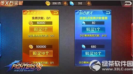 ȭ��98�ռ�֮սOL����ʯ��δ��� ����ʯ�淨����