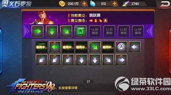 ȭ��98�ռ�֮սOL����ʯ��ô���� ����ʯ�淨����2