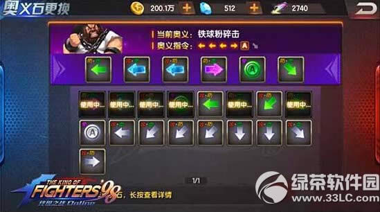 ȭ��98�ռ�֮սOL����ʯ��ô���� ����ʯ�淨����4