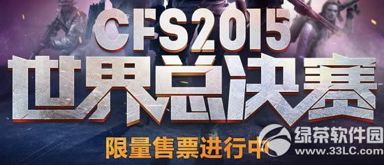 cfs2015ܾƱַ ֱֳͺ1