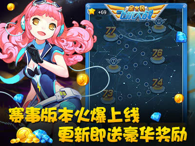 ȫ��ɻ���ս���°汾� �ʹ��ȳ��������ռ�ս2