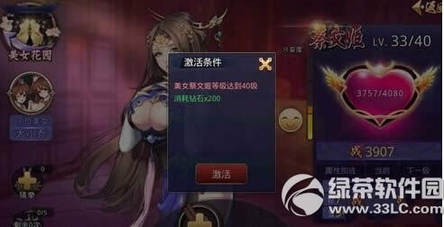 ս�켣��Ůϵͳ��ô�� ��Ůϵͳ�淨����2