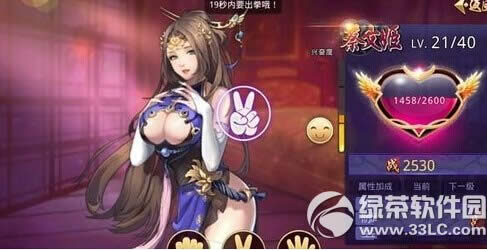 ս�켣��Ůϵͳ��ô�� ��Ůϵͳ�淨����3