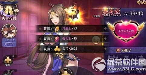 ս�켣��Ůϵͳ����� ��Ůϵͳ�淨����