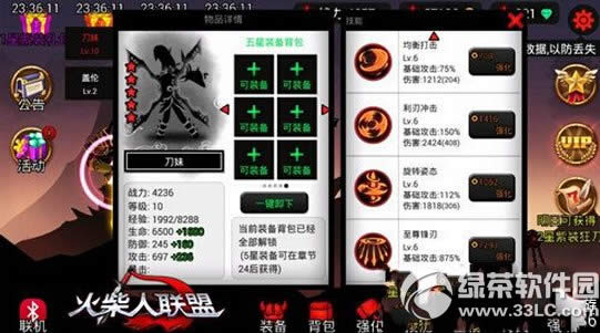 �����������Ӣ�۵�����ô�� ���ü������Խ���1