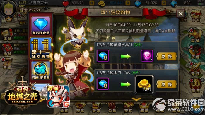 �����س�֮��˫ʮһ���µ�� ���Ȼ��������3