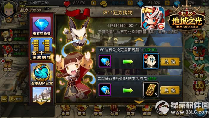 �����س�֮��˫ʮһ���µ�� ���Ȼ��������4