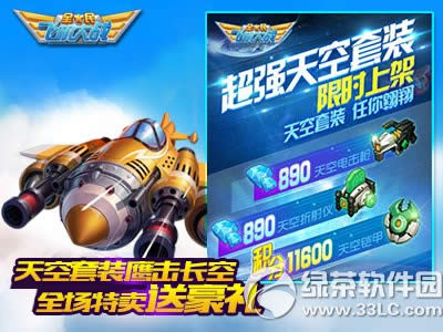 ȫ��ɻ���ս����11.11ս������ ���Ҹ��������