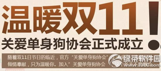 ������ů˫11���ַ �ذ�������Э����ʽ����1