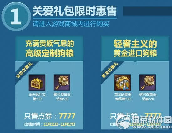 ������ů˫11���ַ �ذ�������Э����ʽ����2