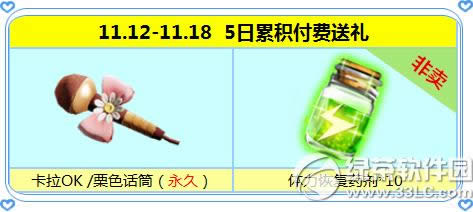 ����ʱ��5���ۻ����ѻ ������+������Ʒ