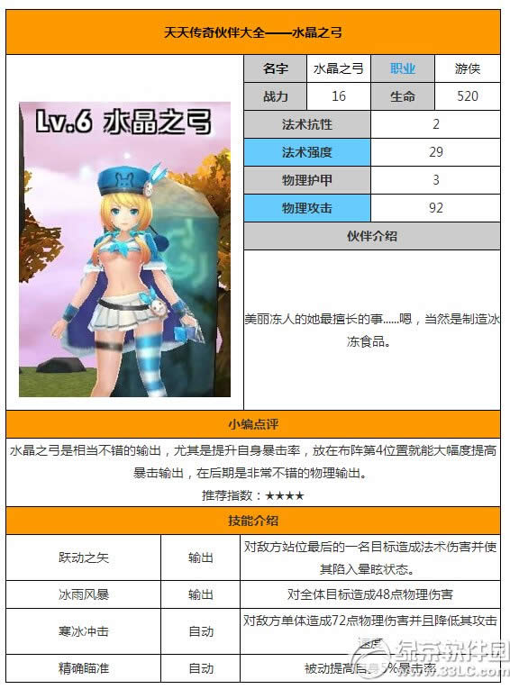 ���촫��ˮ��֮����� ˮ��֮�����Լ��