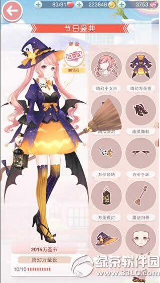 �漣ůů��ʥҹ�Ļ�װ���߷ִ��乥�� ��ʥҹ�Ļ�װ�����ô��2