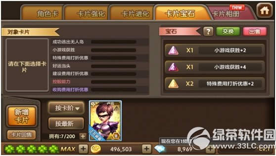 ���츻�̱�ʯϵͳ����� ��ʯϵͳ�淨����