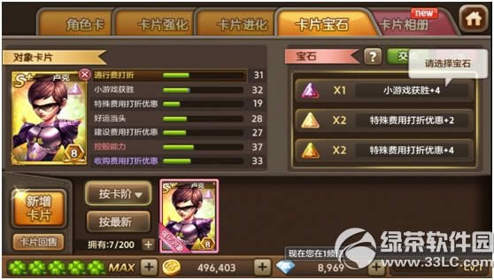 ���츻�̱�ʯϵͳ��ô�� ��ʯϵͳ�淨����2