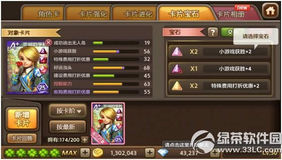 ���츻�̱�ʯϵͳ��ô�� ��ʯϵͳ�淨����3