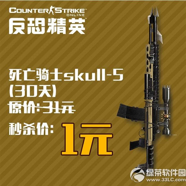 csol������ƷһԪ��ɱ� ˫ʮһ�ذ�����Ԥ����Ϯ2