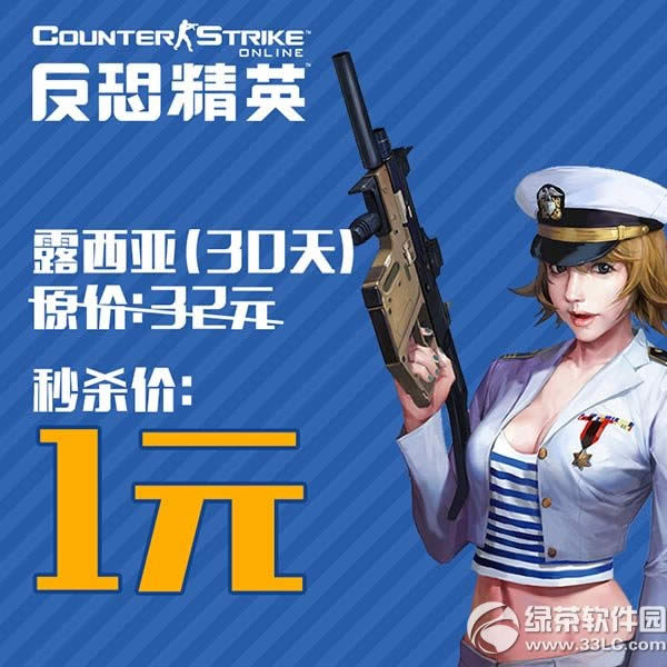 csol������ƷһԪ��ɱ� ˫11�ذ�����Ԥ����Ϯ