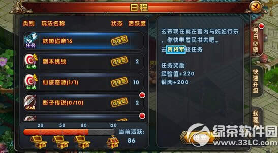 ����������ʦͽϵͳ����� ʦͽϵͳ�淨����