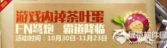 ս��֮����Ϸ�ڵ���Ҷ�����ַ FN���ڰԵ�����