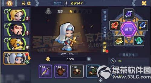 ʥ��zeroӢ����ν��� Ӣ�۽��׹���