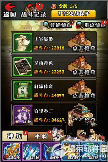 3��Ц��������λ�� ����ȡ�ù���