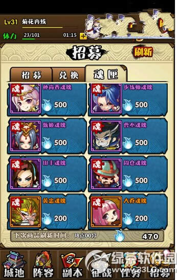 3��Ц���佫��������ռ� �佫����ȡ�ù���