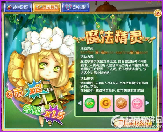 ����ʱ��ħ������ǿ�ƻع� ���㻶��ȹ�ÿ��ҹ��2