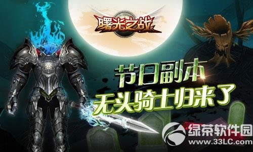 ���֮ս��ʥ�ڸ�����ҹĹ�ؿ��� ��ҹĹ���淨����2