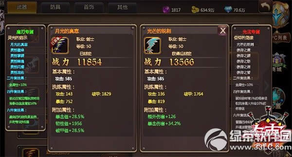 �Ϲ�3��ɫ��װ��ô�һ� ��ɫ��װ�һ�����2