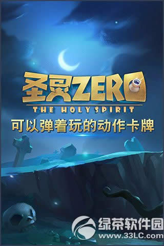 ʥ��Zero�ò����� ʥ��Zero��������