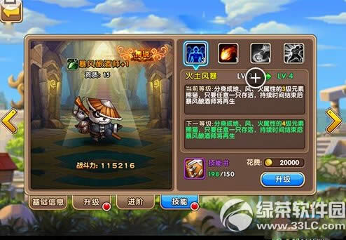 ����ս�豩�����ʦ��ô�� �������ʦ�������Խ���2