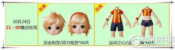 ����ʱ��10��23��24�ջ���� 5776��ȯ+ȫ�׷���������װ2