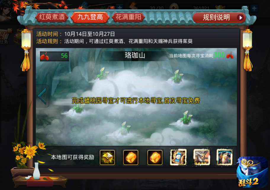 �Ҷ�����2����� ����Ԫʥ����3