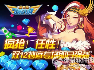 ȫ��ɻ���ս˫12����ר��� ����12.12�񻶼���������1