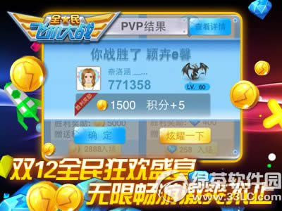 ȫ��ɻ���ս˫12����ר��� ����12.12�񻶼���������4