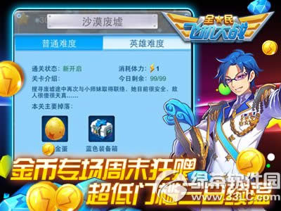 ȫ��ɻ���ս˫12����ר��� ����12.12�񻶼���������