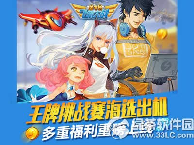 ȫ��ɻ���ս������ս����ѡ����� ���ظ����ذ�����1