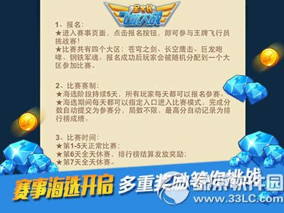 ȫ��ɻ���ս������ս����ѡ����� ���ظ����ذ�����2