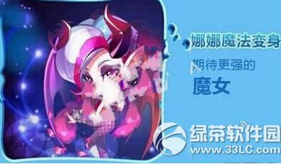 �������èС����ħŮ������һ���� èС����ħŮ����ѡ����