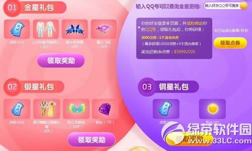 qq����10�������ǻ��ַ �������������