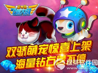 ȫ��ɻ���ս˫���ȳ辪ϲ�ϼܻ ������ʯ�Ͳ�ͣ1