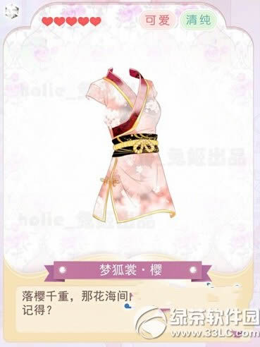 �漣ůů��Ƥ�ɰ����κ���װ��ô���� �κ���װ���乥��3