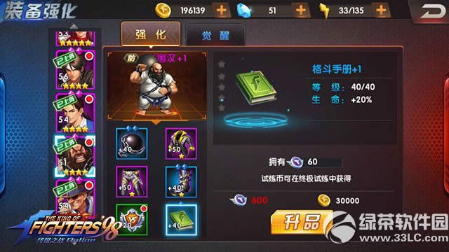 ȭ98ռ֮սolװô װ13