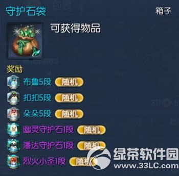 �����˴�������ػ�ʯ��ô��� �˴�������ػ�ʯ����ͼ1