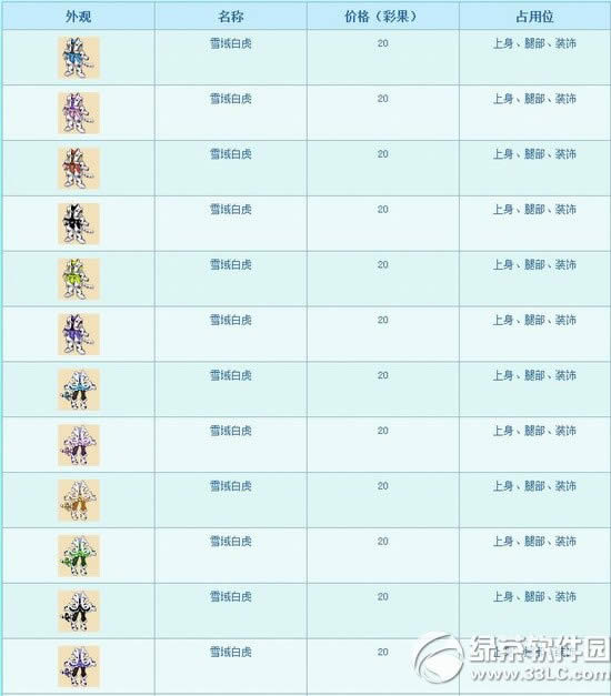 �λ�����2ѩ��׻�����Ǯ ѩ��׻���ô��1